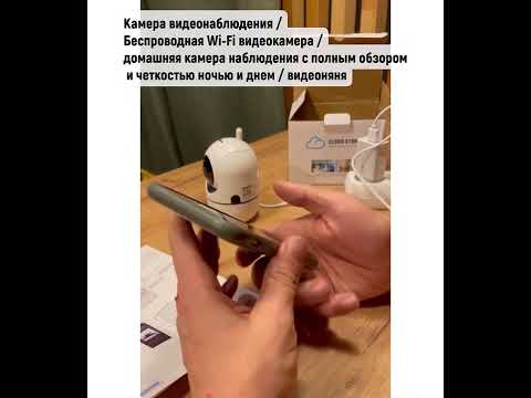 Камера видеонаблюдения / Беспроводная Wi-Fi видеокамера / Cloud storage