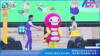 台達50周年樂活日_part1 