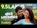 Ente Pranayathin Chembada Najim Arshad Jyothsna Bala Musafir Robin Thirumala