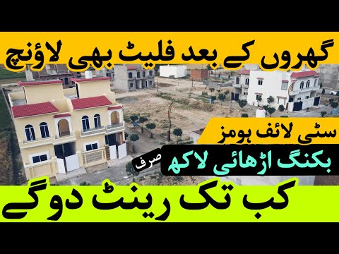 Sasta Makan Asaan kisto per | Sasta Flat bi kisto per | booking 250,000 | city life homes update 23