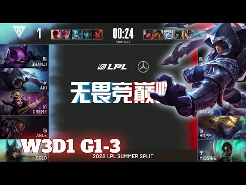 OMG vs JDG - Game 3 | Week 3 Day 1 LPL Summer 2022 | Oh My God vs JD Gaming G3
