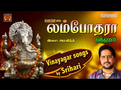Lambodhara | Srihari | Vinayagar devotional