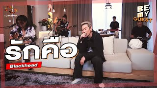 รักคือ – Blackhead