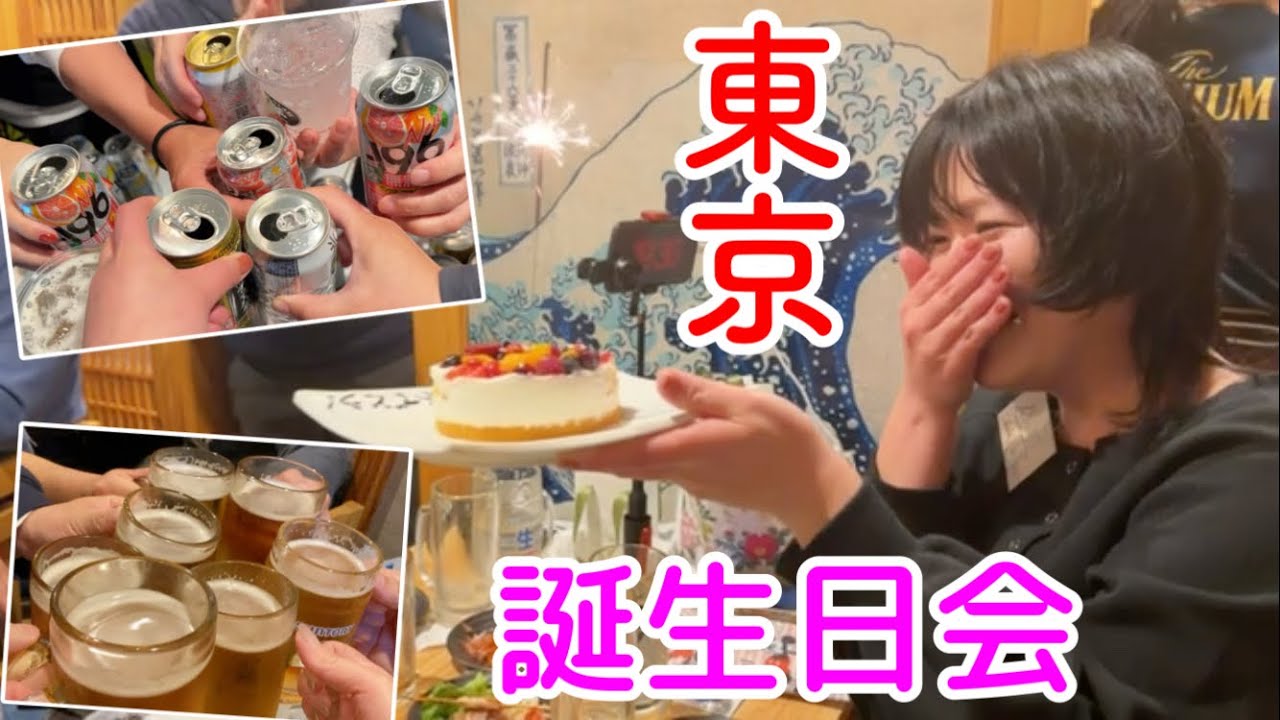 【東京vlog】YouTube始めて10年､36歳になっちまったぜ｡ 