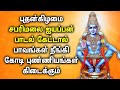 POWERFUL SABARIMALAI AYYAPPAN TAMIL DEVOTIONAL SONGS Ayyappan Padagal Lord Ayyappan Tamil Songs