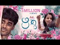 Ritu - ഋതു | Malayalam Romantic Short Film | Libin Ayyambilly | Gopika Suresh | Kutti Stories