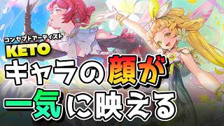 【実演】半側面・上下アングルで鼻はこう変わります！印象が激変する調整ポイント【KETO先生・Coloso】