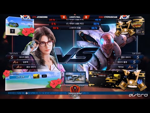 UYU JeonDDing vs EQNX EyeMusician - #T7OnlineChallenge Korea Open Tournament - Losers Finals