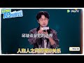 脱口秀和Ta的朋友们 第二季 第2期上 邱瑞谈冒犯的边界 脱口秀和Ta的朋友们�