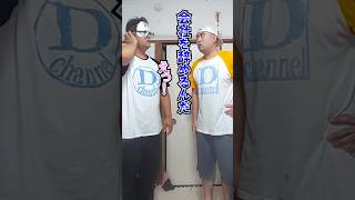 辞めろ‼️爆笑ショートコント「会社の先輩🏢」 #おすすめ #おもしろ #お笑い