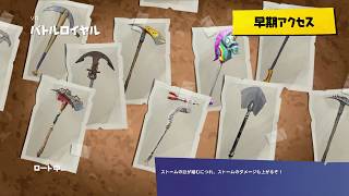 【フォートナイト】#11 シーズンが新しくなったみたいです