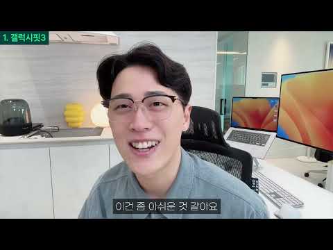 갤럭시 핏3 리뷰 영상 캡처