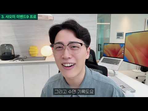 미밴드9 프로 GPS 기능 설명