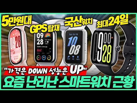 레드미 워치5 소개