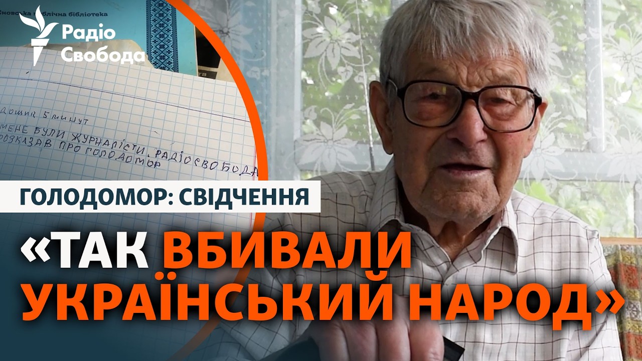 98-літній свідок Голодомору про нинішню війну, Другу світову та «Сталінський 
