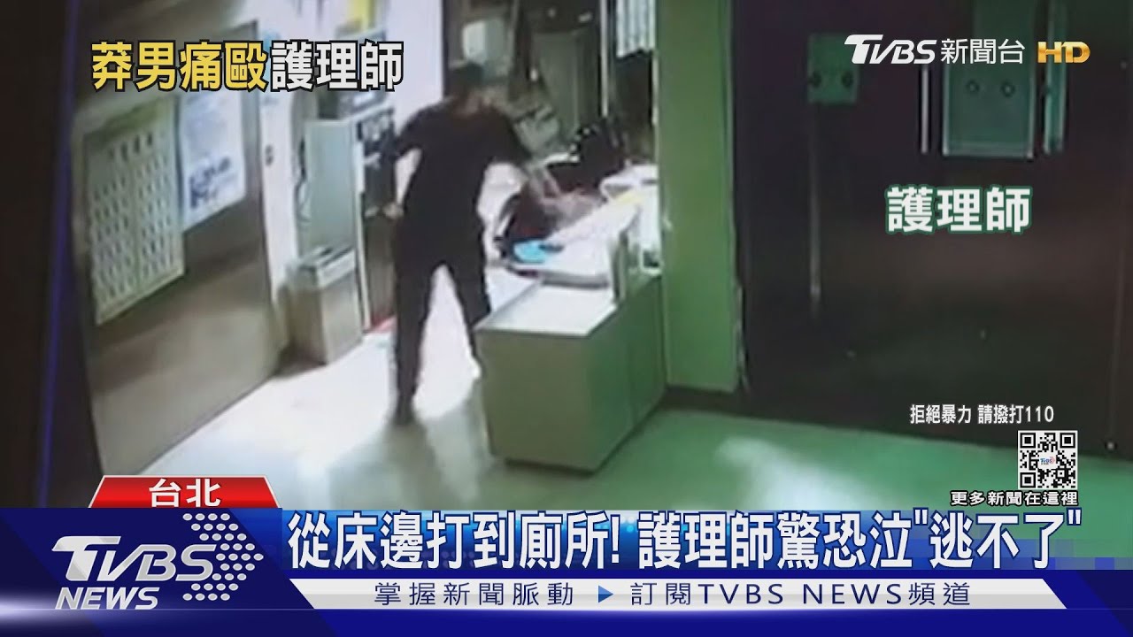要看家人！男探視遭阻　襲擊護理師3分鐘