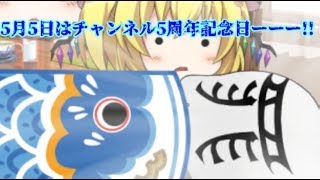 【ゆっくり茶番】企画主催!　Type.Nゆっくり限定祭!!