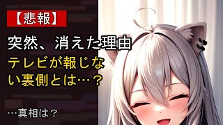 獅白ぼたんに起きた“ある変化”…？