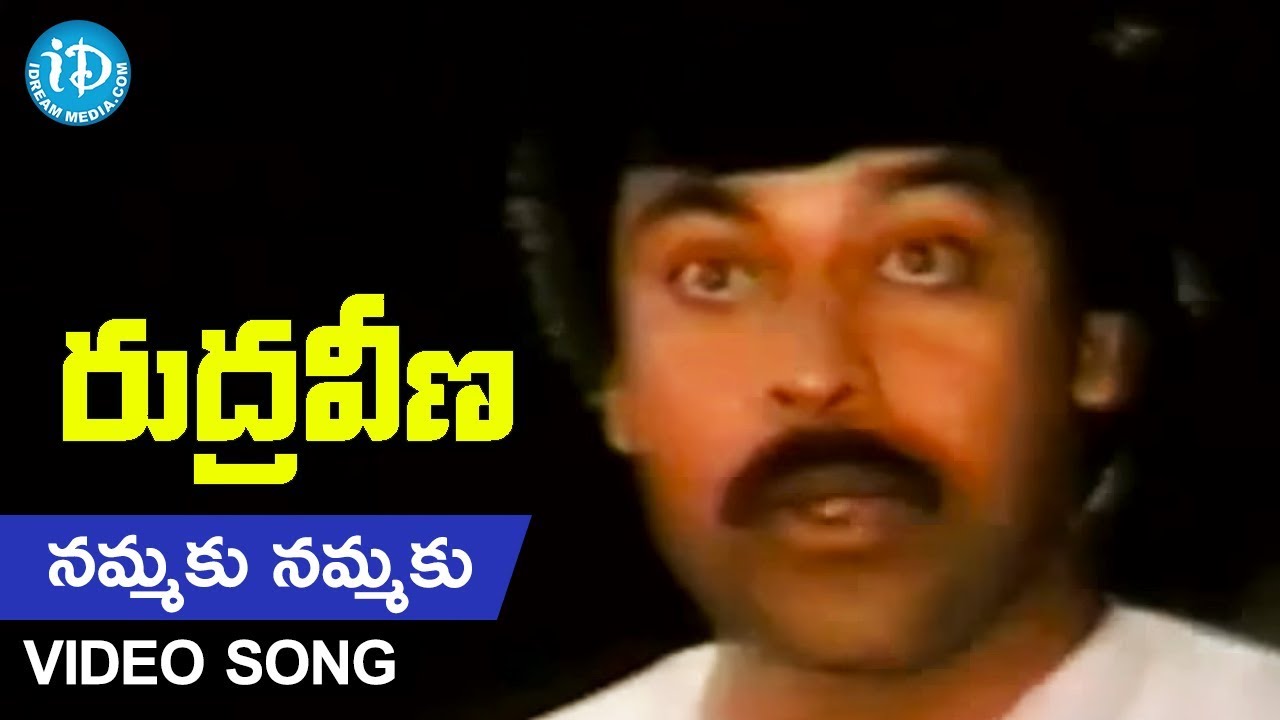 Nammaku Nammaku Ereyini Lyrics  | Rudra Veena | Chiranjeevi, Gemini Ganesan, Shobana | Nagendra Babu