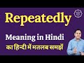 Repeatedly meaning in Hindi | Repeatedly ka matlab kya hota hai