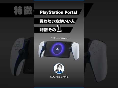 ゲームプレイをより良くするには: 今すぐ PS5 機能を有効にする必要があります