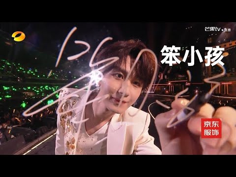 成毅Cheng Yi 《2025跨年演唱會》笨小孩單曲演唱