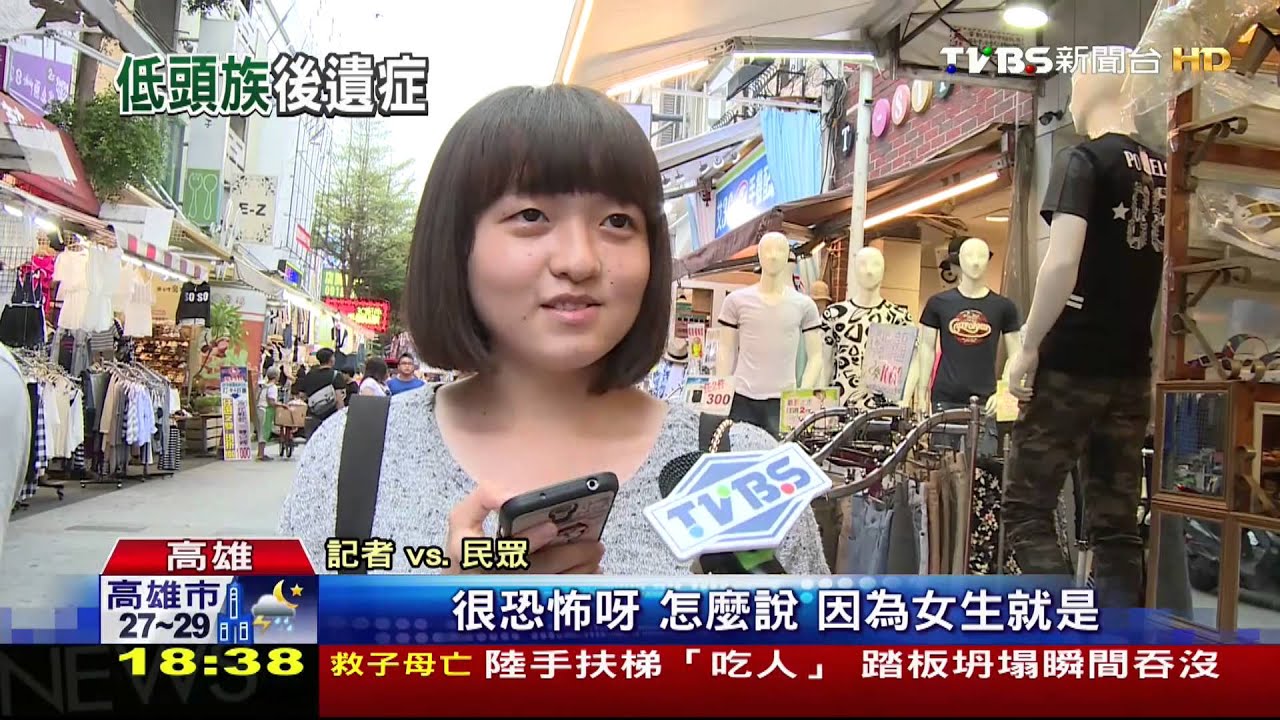低頭滑手機過頭 25歲女眼皮垂、眼袋現