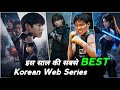 Top 10 Best Korean Series Of 2025 So Far Must Watch On Netflix Prime Video Top 10 Korean Dramas
