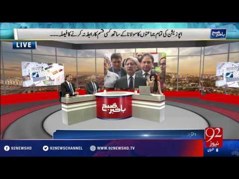 Bakhabar Subh -16-05-2016- 92NewsHD