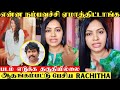 Rachitha Mahalakshmi Angry Speech About Fire Movie Producer And Director Fire Movie Rachitha