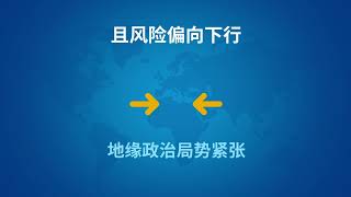 2025年7月世界经济预测