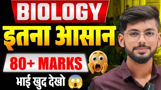 Biology Class 12 Bihar Board 2026 | Strategy|| Bihar Board || Exam Preparation || Important Chapters
