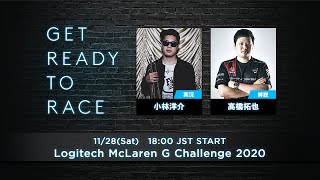 Logitech McLaren G Challenge 2020 APAC Grand Final