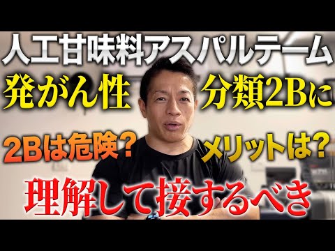 アスパルテーム・アセスルファム塩について詳しく解説