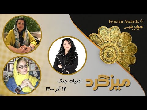 War Literature Roundtable 5 December 2021