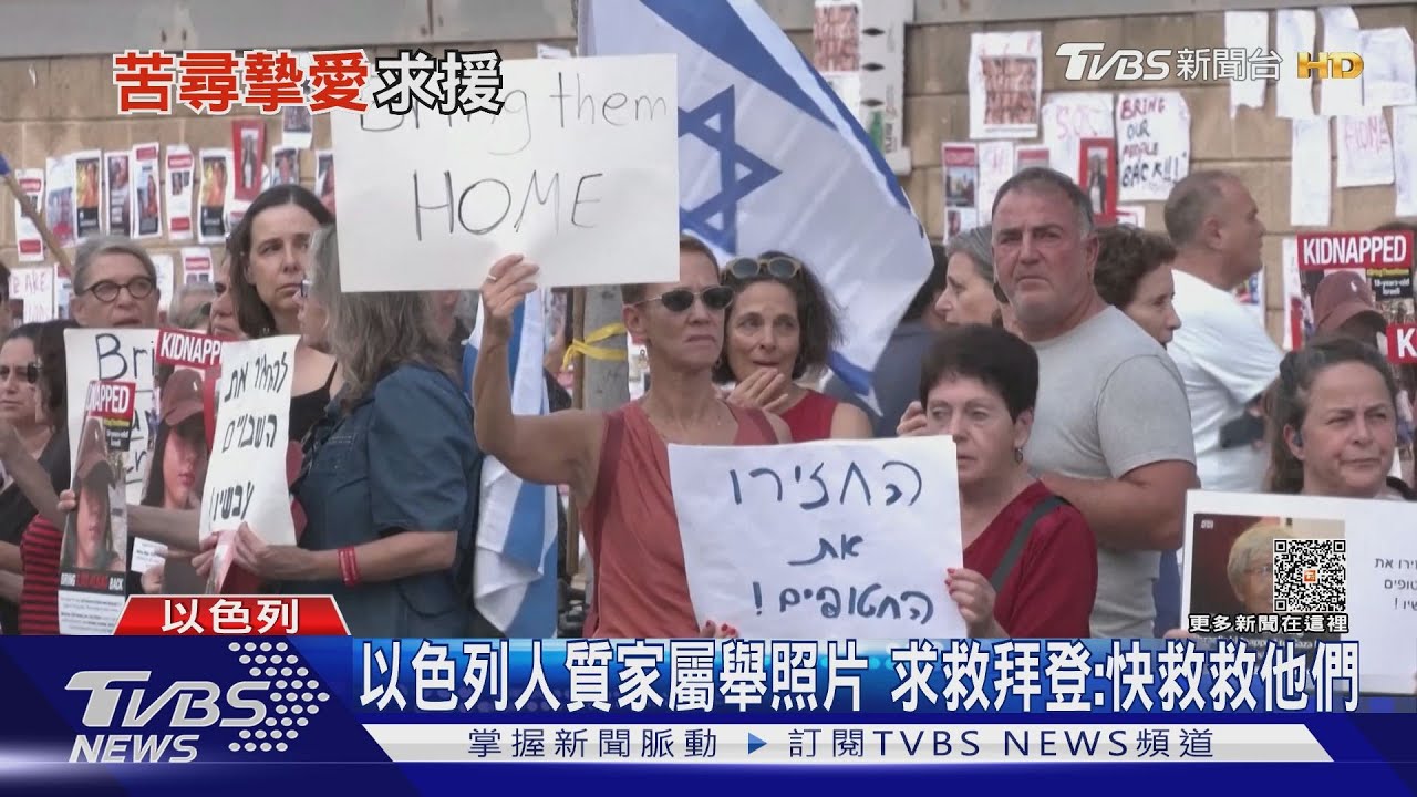 「爸爸愛你!我逃不了」 人質最後求救通話曝光