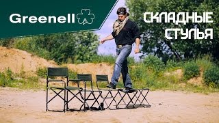 Складные стулья для рыбалки каталого