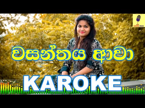 Wasanthaya Awa - Anuradha Perera Karaoke Without Voice