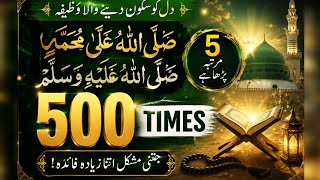 Download lagu Salawat 500x 🌹 Sallallahu Ala Muhammad ﷺ | Powerful Durood Sharif ✨ | Soul Of Durood mp3 Download lagu Salawat 500x 🌹 Sallallahu Ala Muhammad ﷺ | Powerful Durood Sharif ✨ | Soul Of Durood mp3