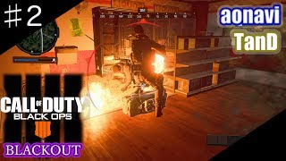 ♯2【バトルロイヤル】 aonaviとTanDの「COD:BO4 -BLACK OUT-」