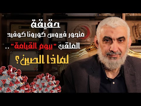 متحور يوم القيامة