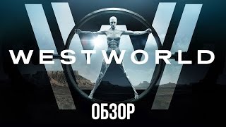 Мир дикого запада