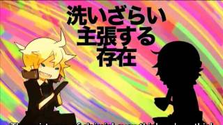 [Rin, Len] Remote Controller (english & romaji subbed) [lyrics in the description]