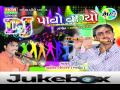 2015 New Gujarati DJ Songs DJ Pavo Vagyo Nonstop DJ Remix Songs Jignesh Kaviraj