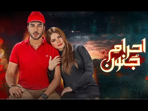 Ehraam e Junoon Episode 14 Teaser