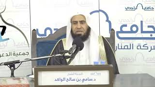 صورة ضرب القرآن بعضه ببعض || د. سامي الواكد .