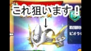 星ドラ　５０連　メタスラ日替わりピックアップ　星のドラゴンクエスト　だんご