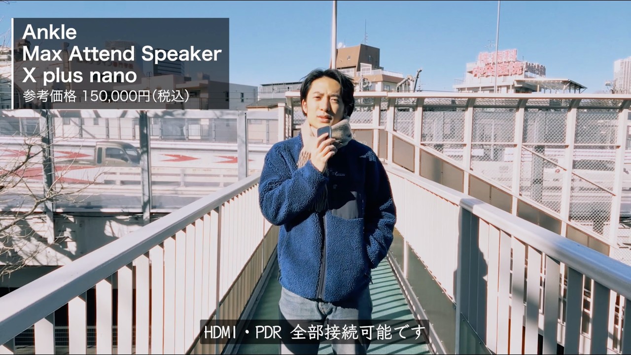 屋外でガジェットを紹介する人