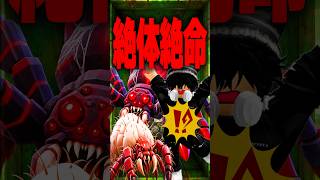 【大ピンチ】1ミリの体で大逆転！？家族を騙すバケモノの末路… #roblox #ロブロックス #マイクラ  #shorts