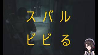 スバルがバイオハザードre3で主に驚いてるところ #ホロライブ #切り抜き
